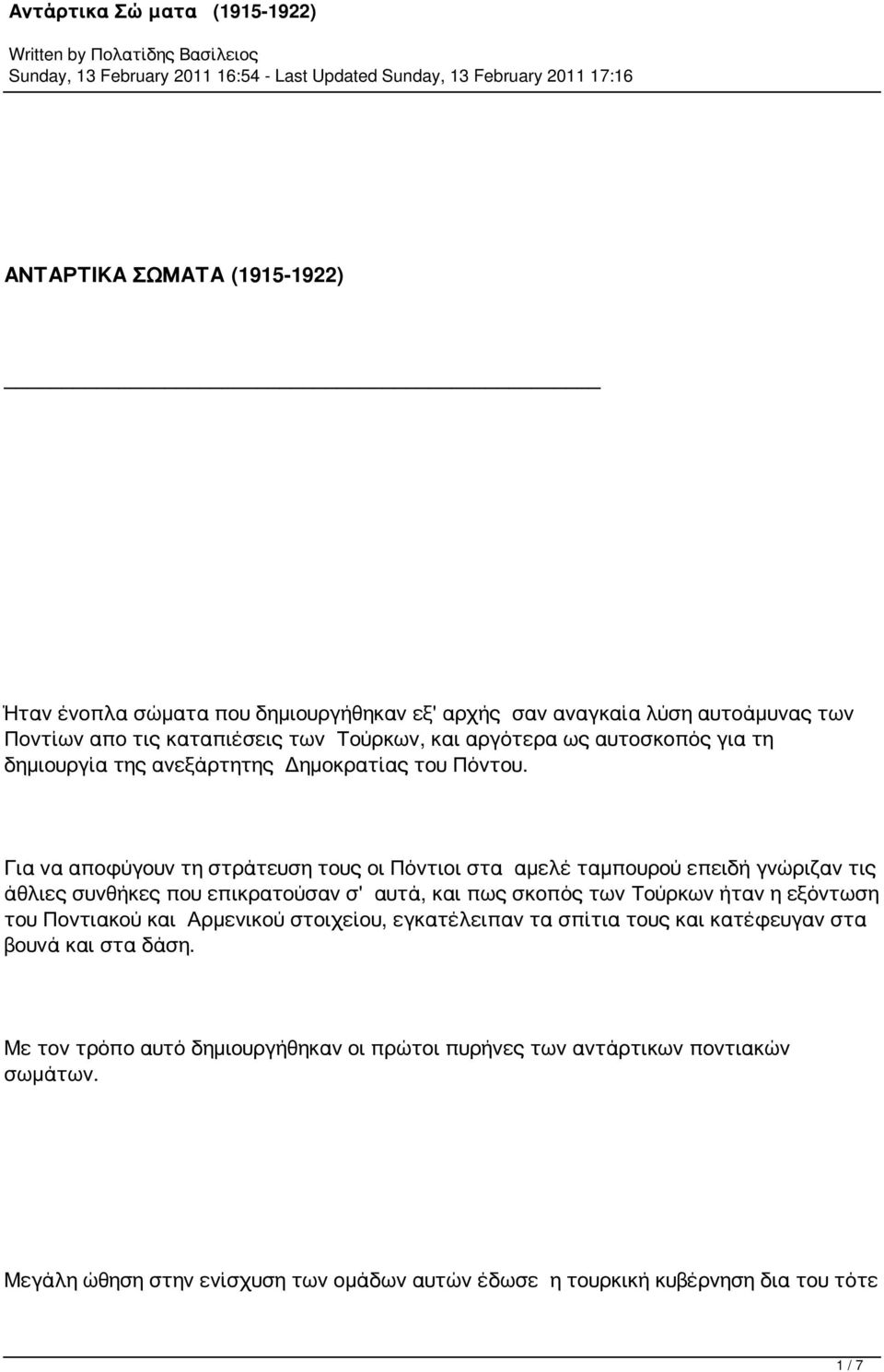 Για να αποφύγουν τη στράτευση τους οι Πόντιοι στα αμελέ ταμπουρού επειδή γνώριζαν τις άθλιες συνθήκες που επικρατούσαν σ' αυτά, και πως σκοπός των Τούρκων ήταν η εξόντωση