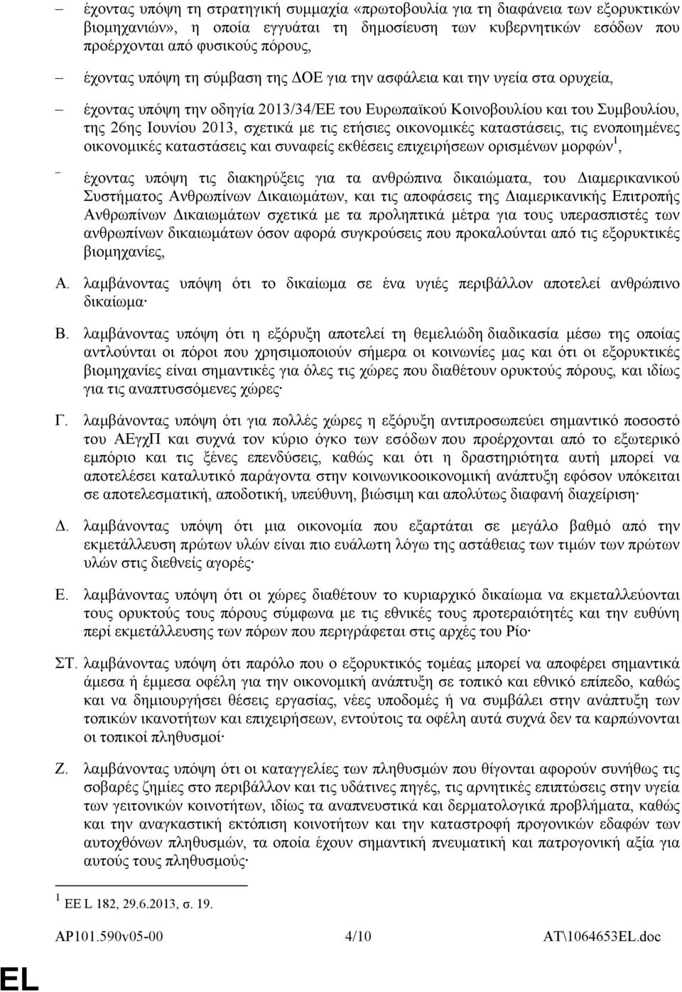 οικονομικές καταστάσεις, τις ενοποιημένες οικονομικές καταστάσεις και συναφείς εκθέσεις επιχειρήσεων ορισμένων μορφών 1, έχοντας υπόψη τις διακηρύξεις για τα ανθρώπινα δικαιώματα, του Διαμερικανικού