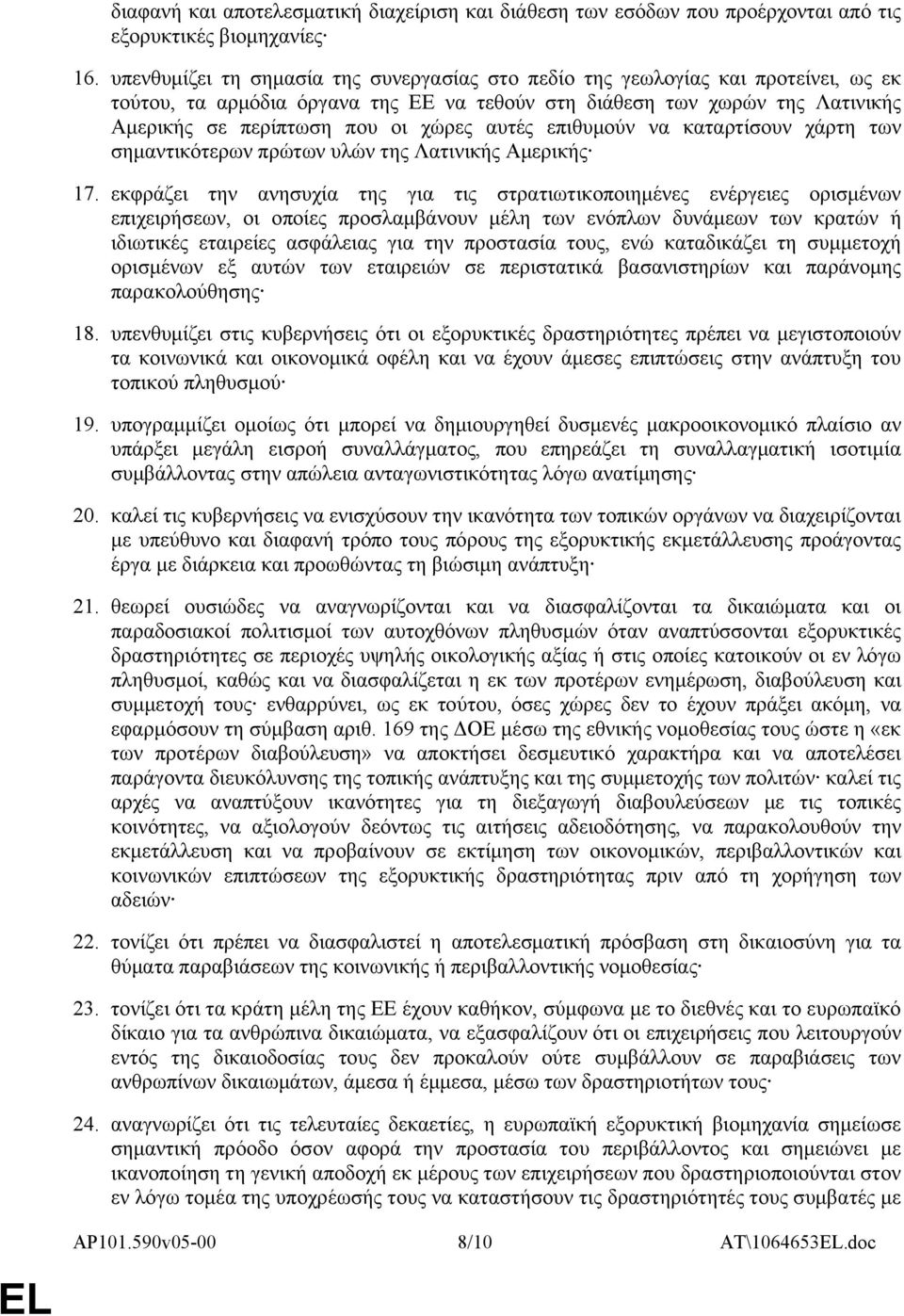 αυτές επιθυμούν να καταρτίσουν χάρτη των σημαντικότερων πρώτων υλών της Λατινικής Αμερικής 17.