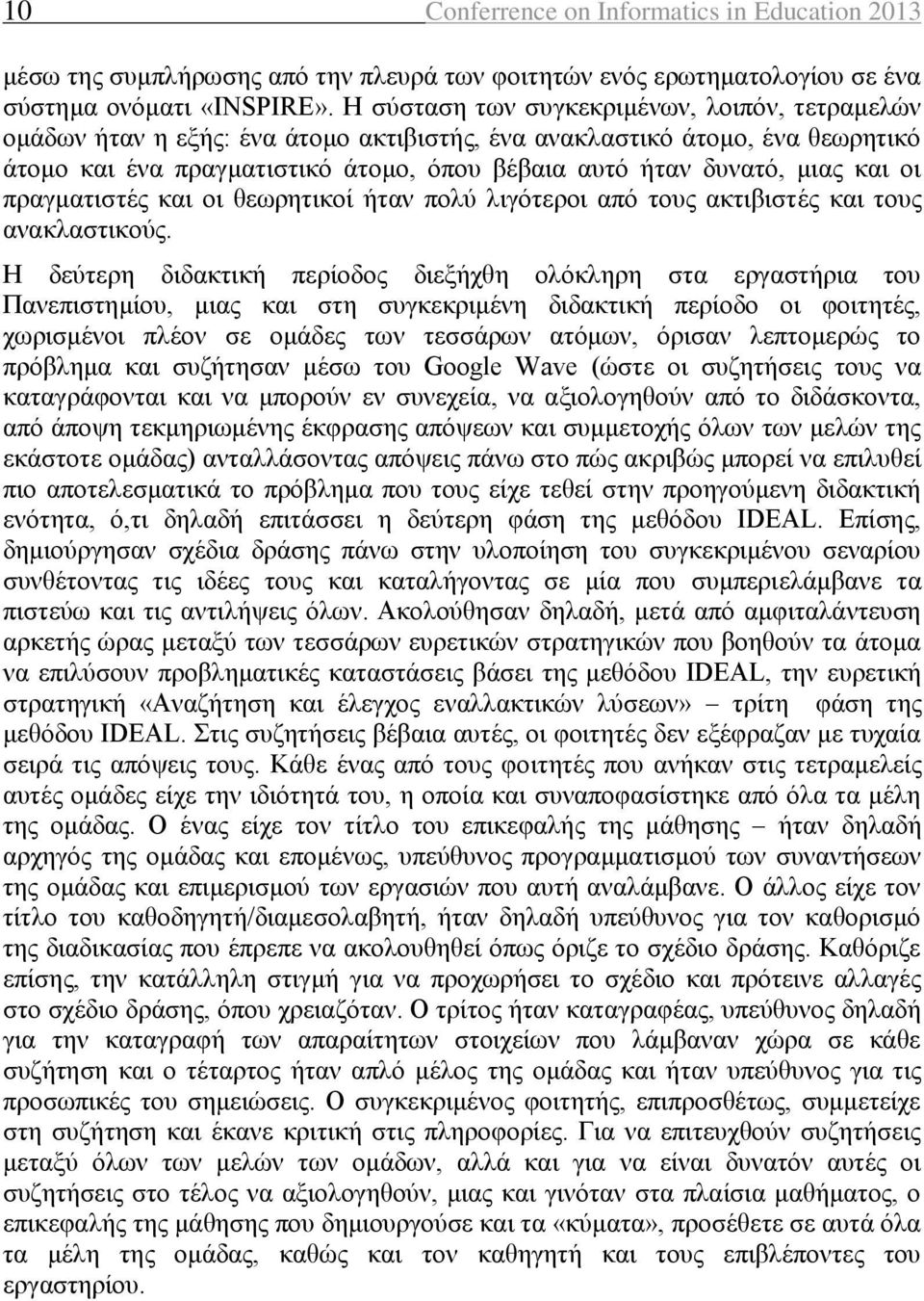 και οι πραγματιστές και οι θεωρητικοί ήταν πολύ λιγότεροι από τους ακτιβιστές και τους ανακλαστικούς.