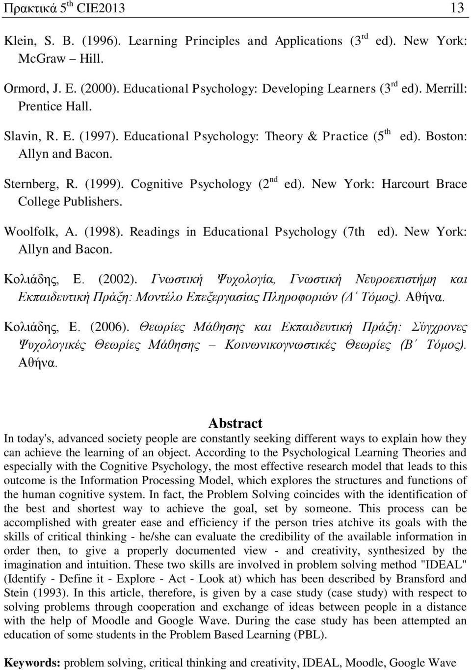 (1998). Readings in Educational Psychology (7th ed). New York: Allyn and Bacon. Κολιάδης, Ε. (2002).