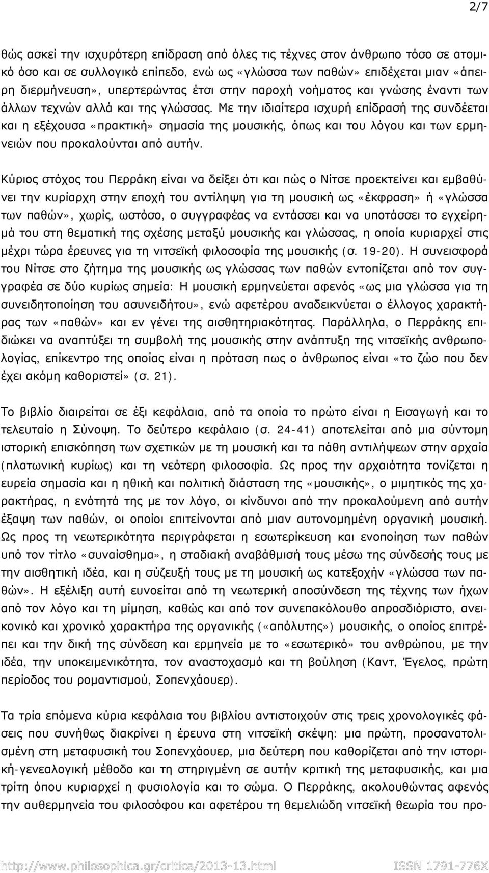 Με την ιδιαίτερα ισχυρή επίδρασή της συνδέεται και η εξέχουσα «πρακτική» σημασία της μουσικής, όπως και του λόγου και των ερμηνειών που προκαλούνται από αυτήν.