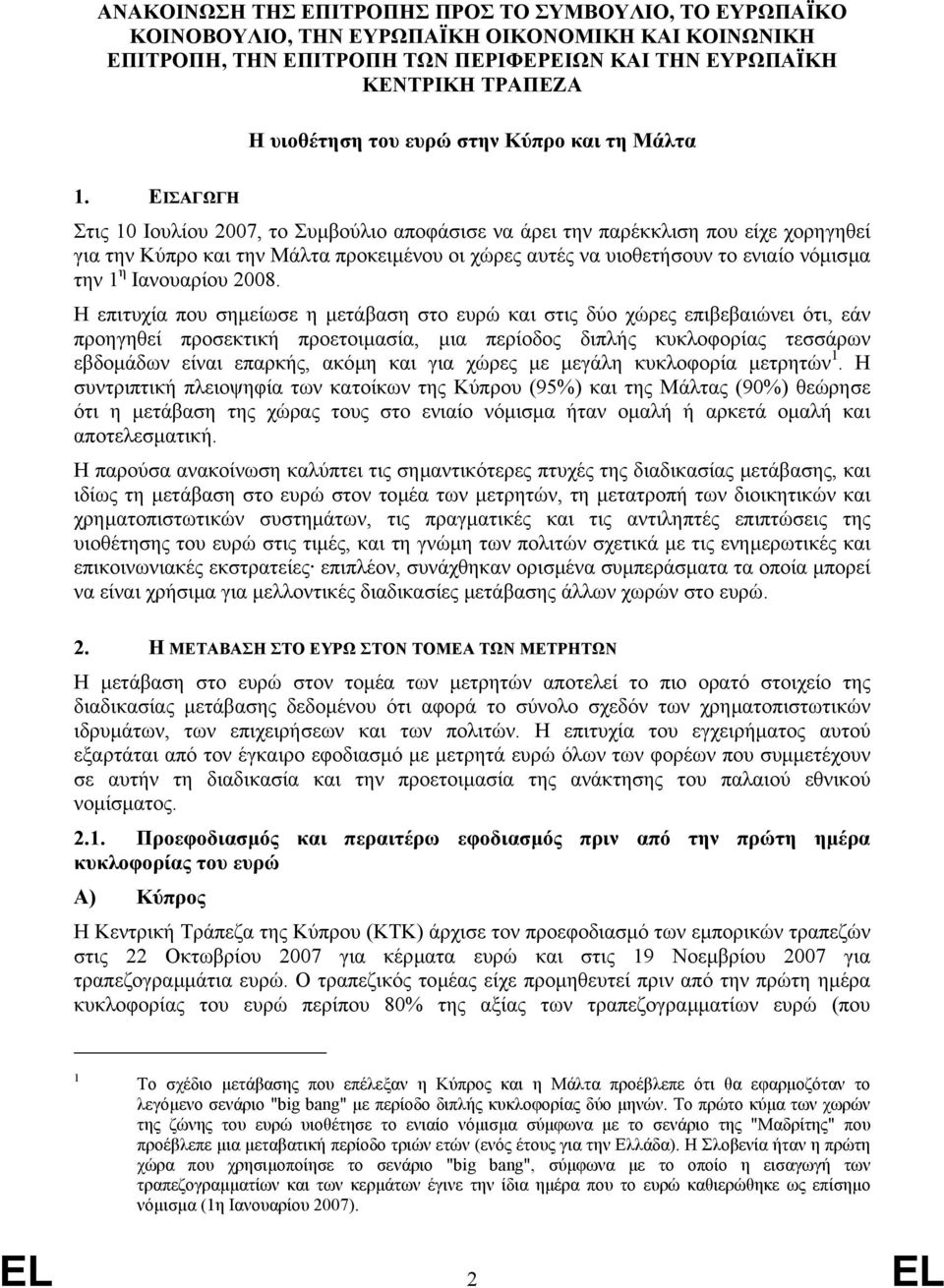 ΕΙΣΑΓΩΓΗ Στις 10 Ιουλίου 20, το Συµβούλιο αποφάσισε να άρει την παρέκκλιση που είχε χορηγηθεί για την Κύπρο και την Μάλτα προκειµένου οι χώρες αυτές να υιοθετήσουν το ενιαίο νόµισµα την 1 η