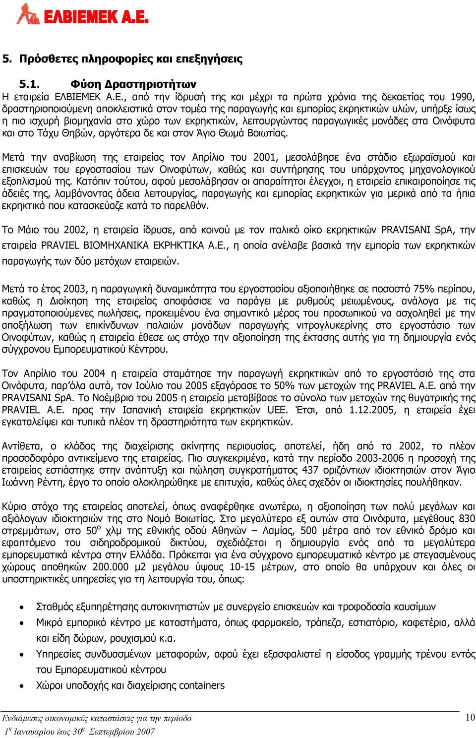 βιομηχανία στο χώρο των εκρηκτικών, λειτουργώντας παραγωγικές μονάδες στα Οινόφυτα και στο Τάχυ Θηβών, αργότερα δε και στον Άγιο Θωμά Βοιωτίας.