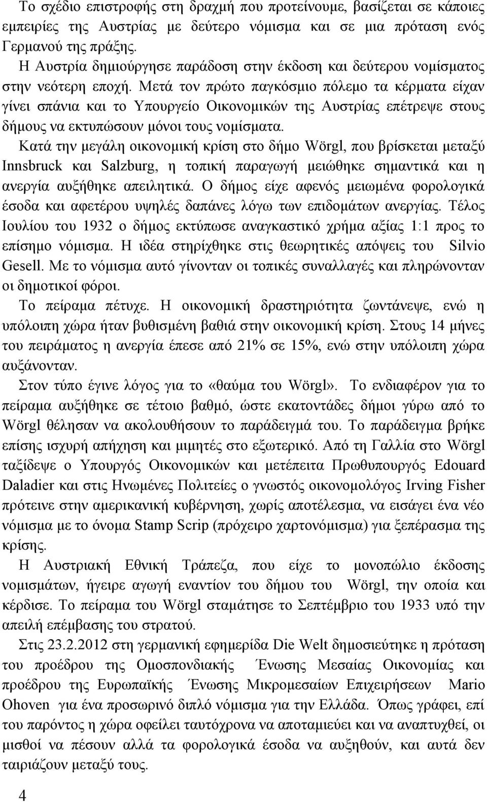 Μετά τον πρώτο παγκόσμιο πόλεμο τα κέρματα είχαν γίνει σπάνια και το Υπουργείο Οικονομικών της Αυστρίας επέτρεψε στους δήμους να εκτυπώσουν μόνοι τους νομίσματα.