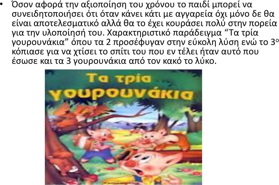 υλοποίθςι του.