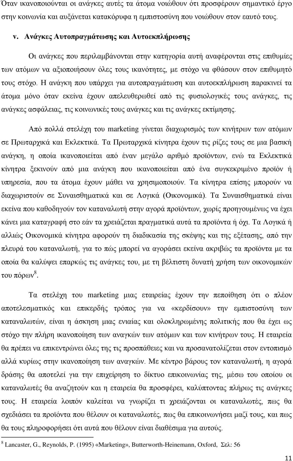 επηζπκεηφ ηνπο ζηφρν.