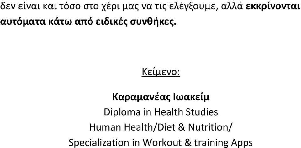 Κείμενο: Καραμανζασ Ιωακείμ Diploma in Health Studies