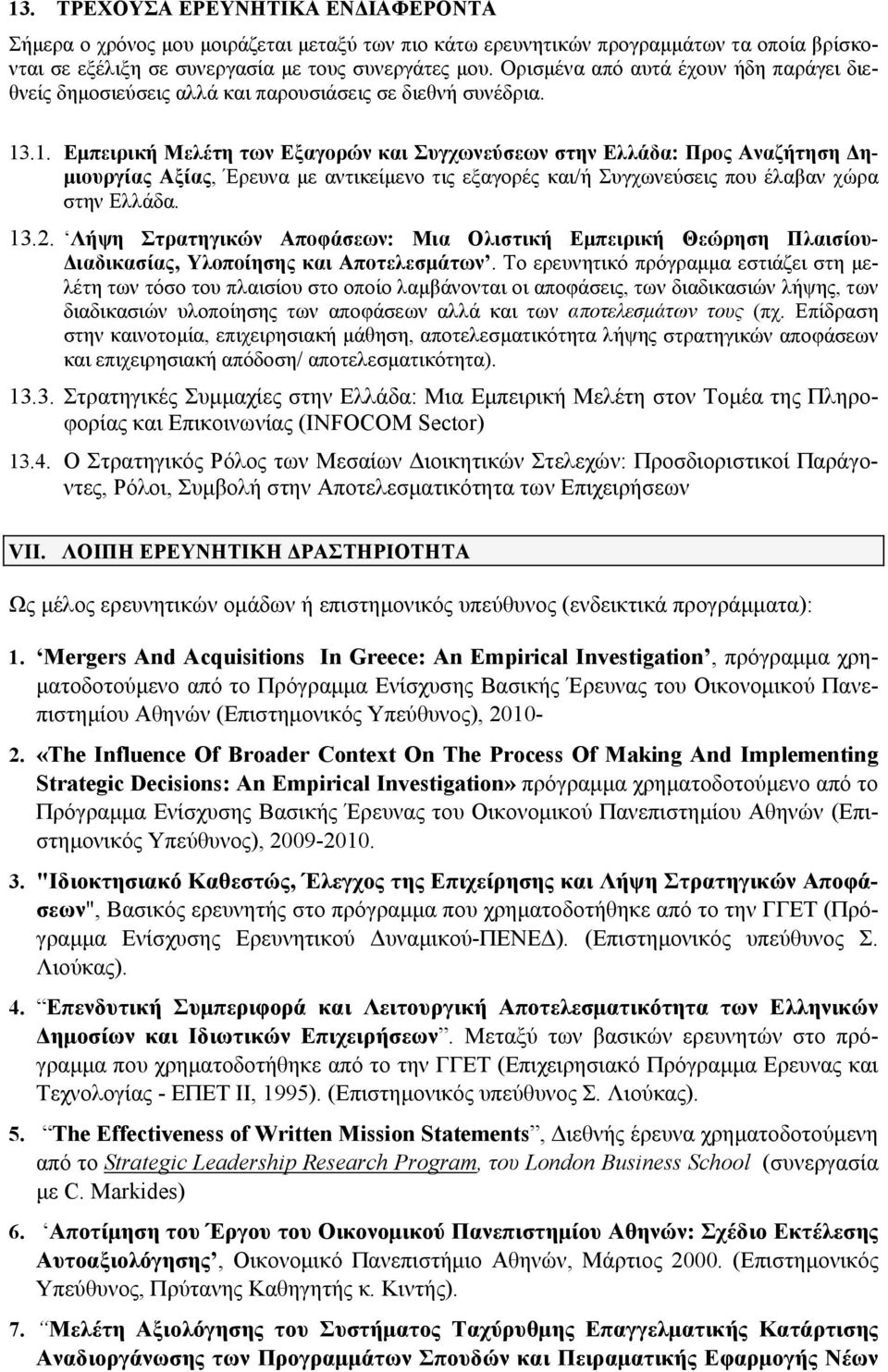 .1. Εμπειρική Μελέτη των Εξαγορών και Συγχωνεύσεων στην Ελλάδα: Προς Αναζήτηση Δημιουργίας Αξίας, Έρευνα με αντικείμενο τις εξαγορές και/ή Συγχωνεύσεις που έλαβαν χώρα στην Ελλάδα. 13.2.