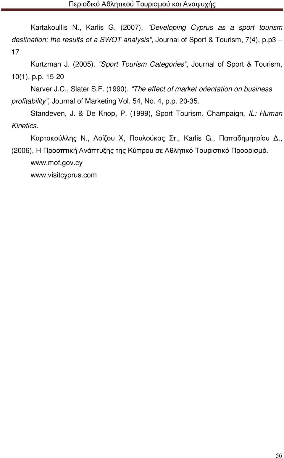 The effect of market orientation on business profitability, Journal of Marketing Vol. 54, No. 4, p.p. 20-35. Standeven, J. & De Knop, P. (1999), Sport Tourism.