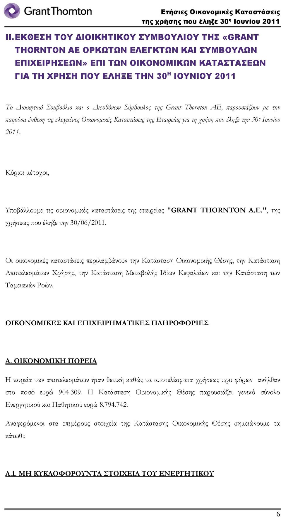 Κύριοι μέτοχοι, Υποβάλλουμε τις οικονομικές καταστάσεις της εταιρείας "GRANT THORNTON Α.Ε.", της χρήσεως που έληξε την 30/06/2011.