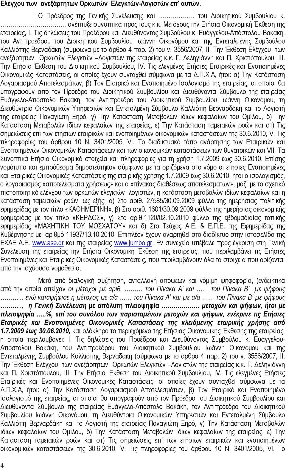 Ευάγγελου-Απόστολου Βακάκη, του Αντιπροέδρου του Διοικητικού Συμβουλίου Ιωάννη Οικονόμου και της Εντεταλμένης Συμβούλου Καλλιόπης Βερναδάκη (σύμφωνα με το άρθρο 4 παρ. 2) του ν. 3556/2007, ΙΙ.