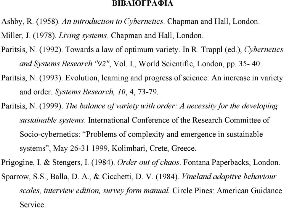 Evolution, learning and progress of science: Αn increase in variety and order. Systems Research, 10, 4, 73-79. Paritsis, N. (1999).