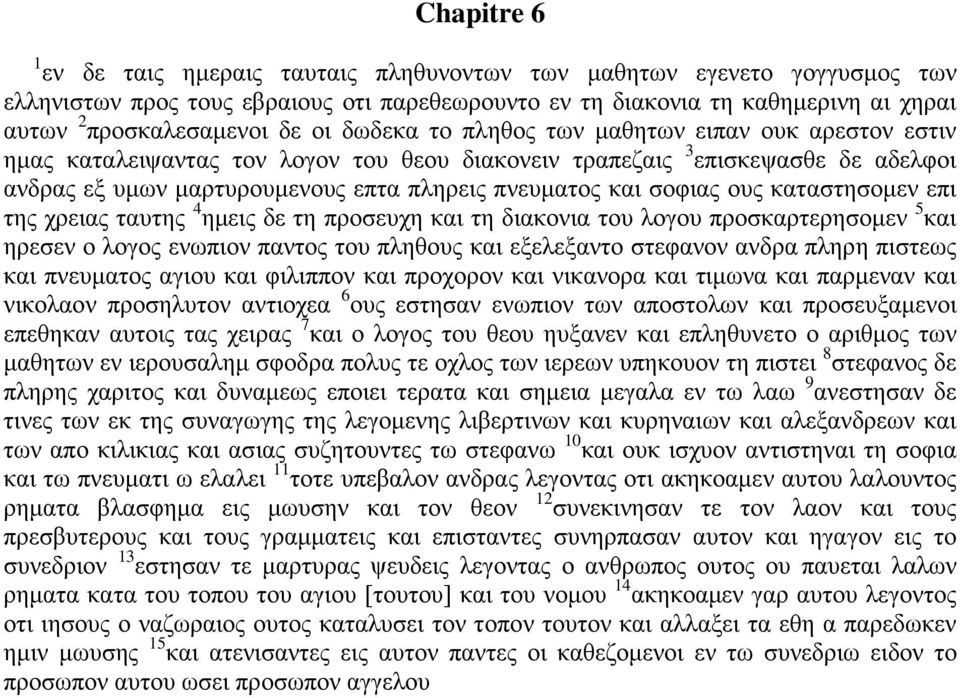 σοφιας ους καταστησομεν επι της χρειας ταυτης 4 ημεις δε τη προσευχη και τη διακονια του λογου προσκαρτερησομεν 5 και ηρεσεν ο λογος ενωπιον παντος του πληθους και εξελεξαντο στεφανον ανδρα πληρη