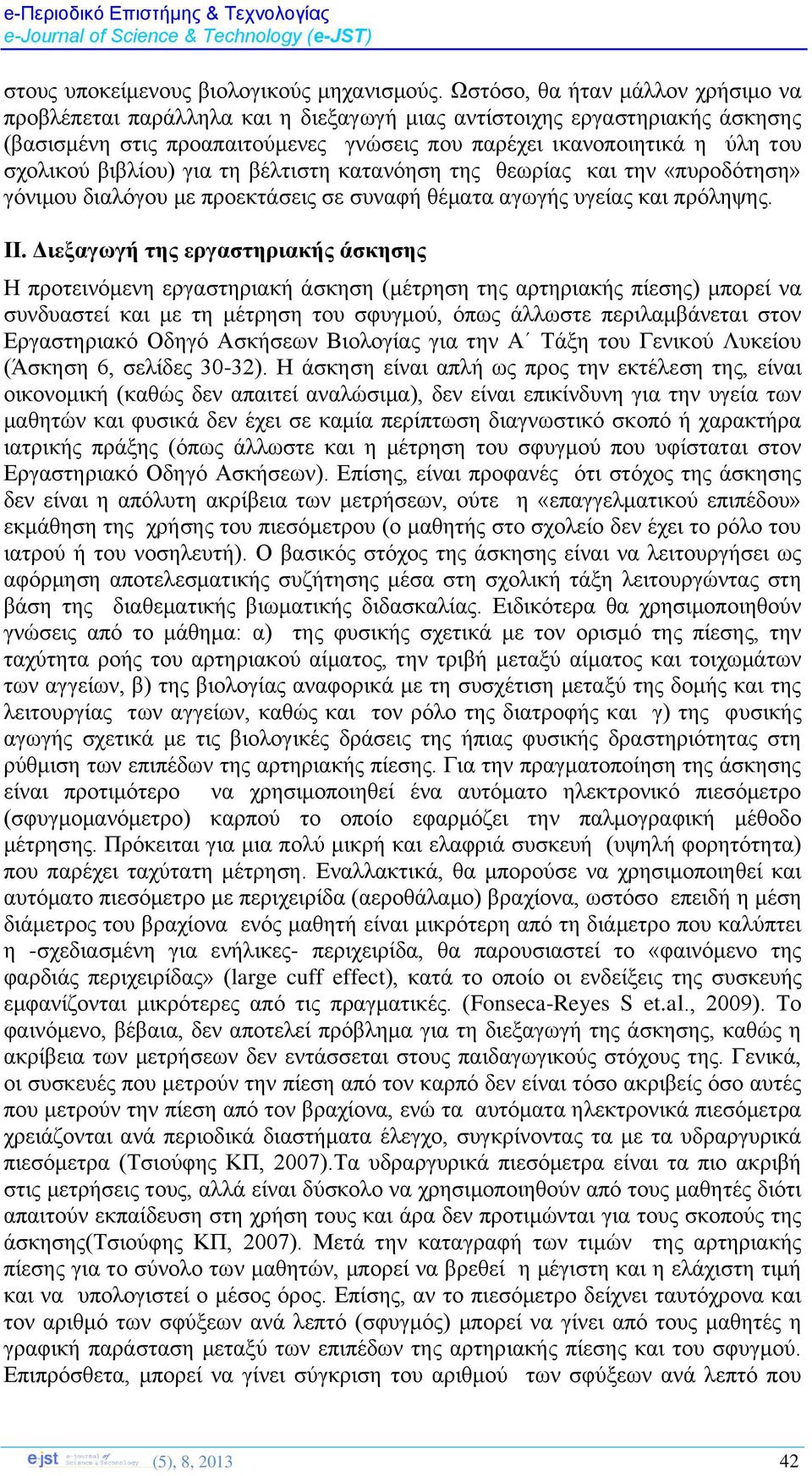 βιβλίου) για τη βέλτιστη κατανόηση της θεωρίας και την «πυροδότηση» γόνιμου διαλόγου με προεκτάσεις σε συναφή θέματα αγωγής υγείας και πρόληψης. ΙΙ.