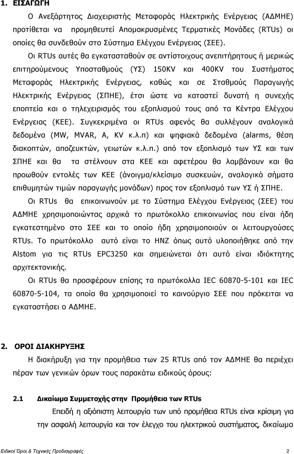 Οι RTUs αυτές θα εγκατασταθούν σε αντίστοιχους ανεπιτήρητους ή µερικώς επιτηρούµενους Υποσταθµούς (ΥΣ) 150KV και 400KV του Συστήµατος Μεταφοράς Ηλεκτρικής Ενέργειας, καθώς και σε Σταθµούς Παραγωγής