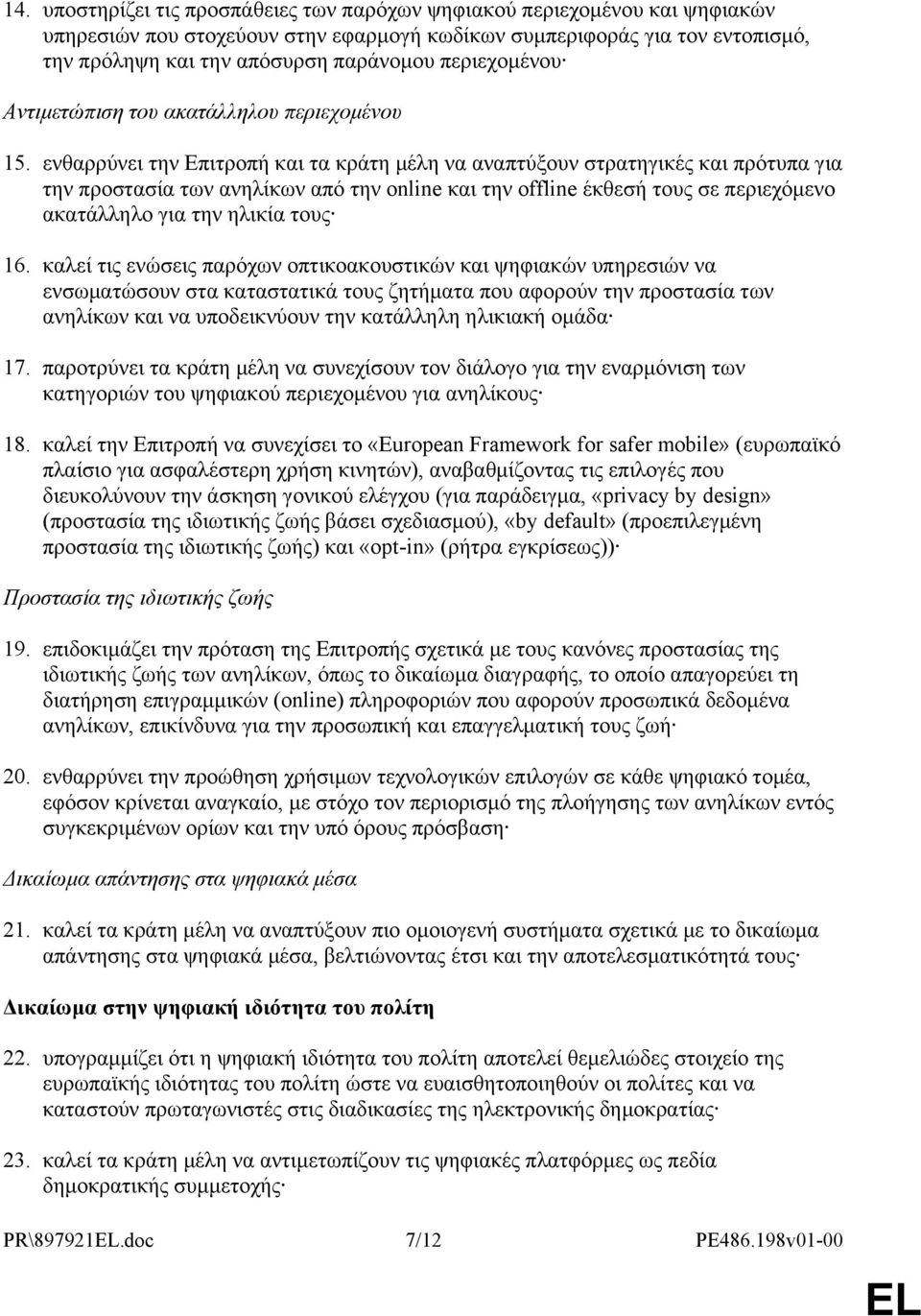 ενθαρρύνει την Επιτροπή και τα κράτη μέλη να αναπτύξουν στρατηγικές και πρότυπα για την προστασία των ανηλίκων από την online και την offline έκθεσή τους σε περιεχόμενο ακατάλληλο για την ηλικία τους