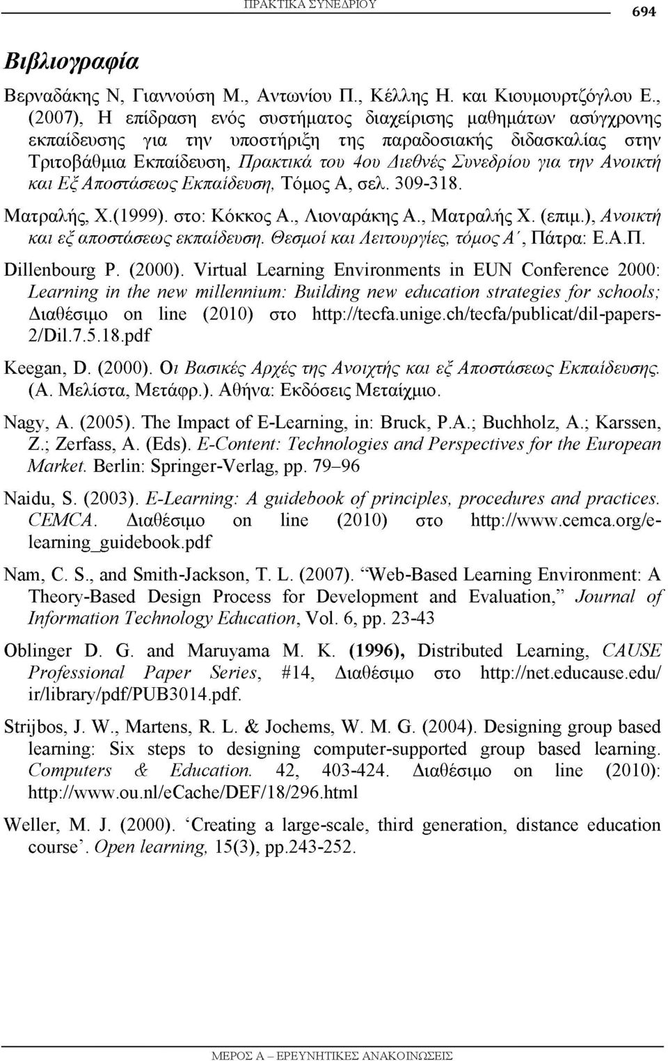 , (2007), Η επίδραση ενός συστήματος διαχείρισης μαθημάτων ασύγχρονης εκπαίδευσης για την υποστήριξη της παραδοσιακής διδασκαλίας στην Τριτοβάθμια Εκπαίδευση, Πρακτικά του 4ου Γιεθνές Συνεδρίου για