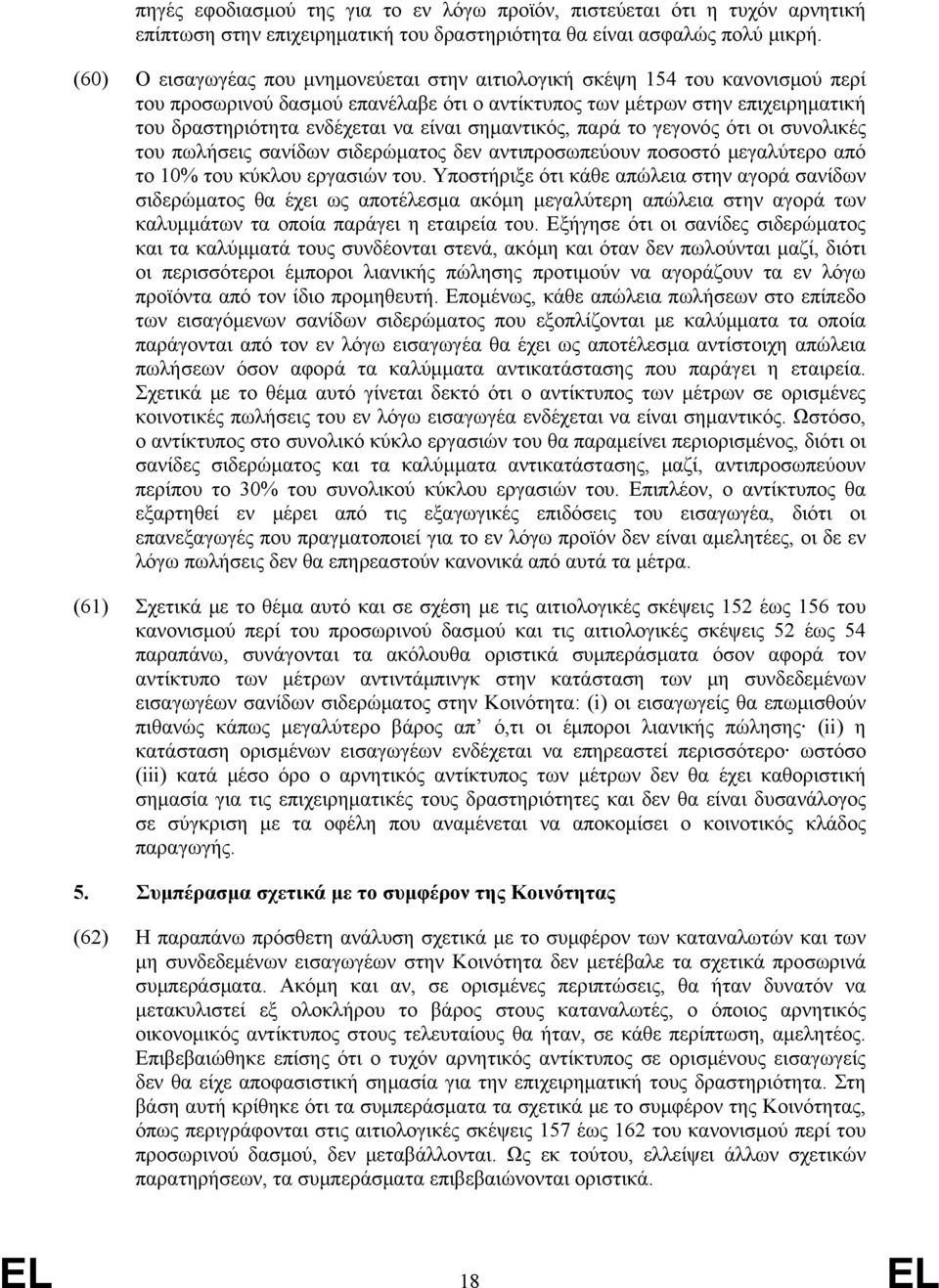 σημαντικός, παρά το γεγονός ότι οι συνολικές του πωλήσεις σανίδων σιδερώματος δεν αντιπροσωπεύουν ποσοστό μεγαλύτερο από το 10% του κύκλου εργασιών του.