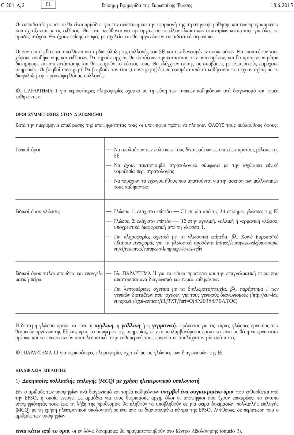 Θα είναι υπεύθυνοι για την οργάνωση ποικίλων ελκυστικών σεμιναρίων κατάρτισης για όλες τις ομάδες στόχου. Θα έχουν επίσης επαφές με σχολεία και θα οργανώνουν εκπαιδευτικά σεμινάρια.