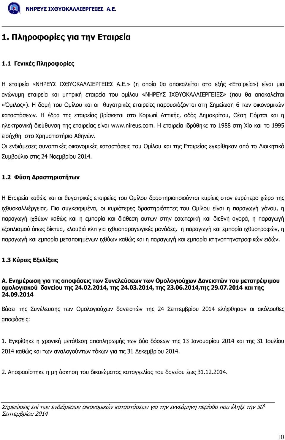 Η έδρα της εταιρείας βρίσκεται στο Κορωπί Αττικής, οδός ηµοκρίτου, Θέση Πόρτσι και η ηλεκτρονική διεύθυνση της εταιρείας είναι www.nireus.com.