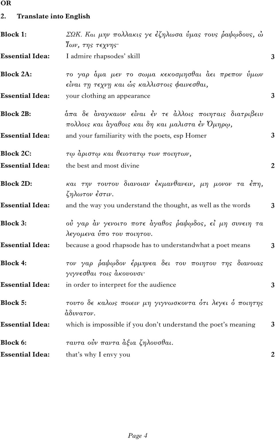 appearance Block B: απα δε αναγκαιον ε ναι ν τε αλλοις ποιηταις διατριβειυ πολλοις και αγαθοις και δη και μαλιστα ν Ομηρ, and your familiarity with the poets, esp Homer Block C: Block D: Block :