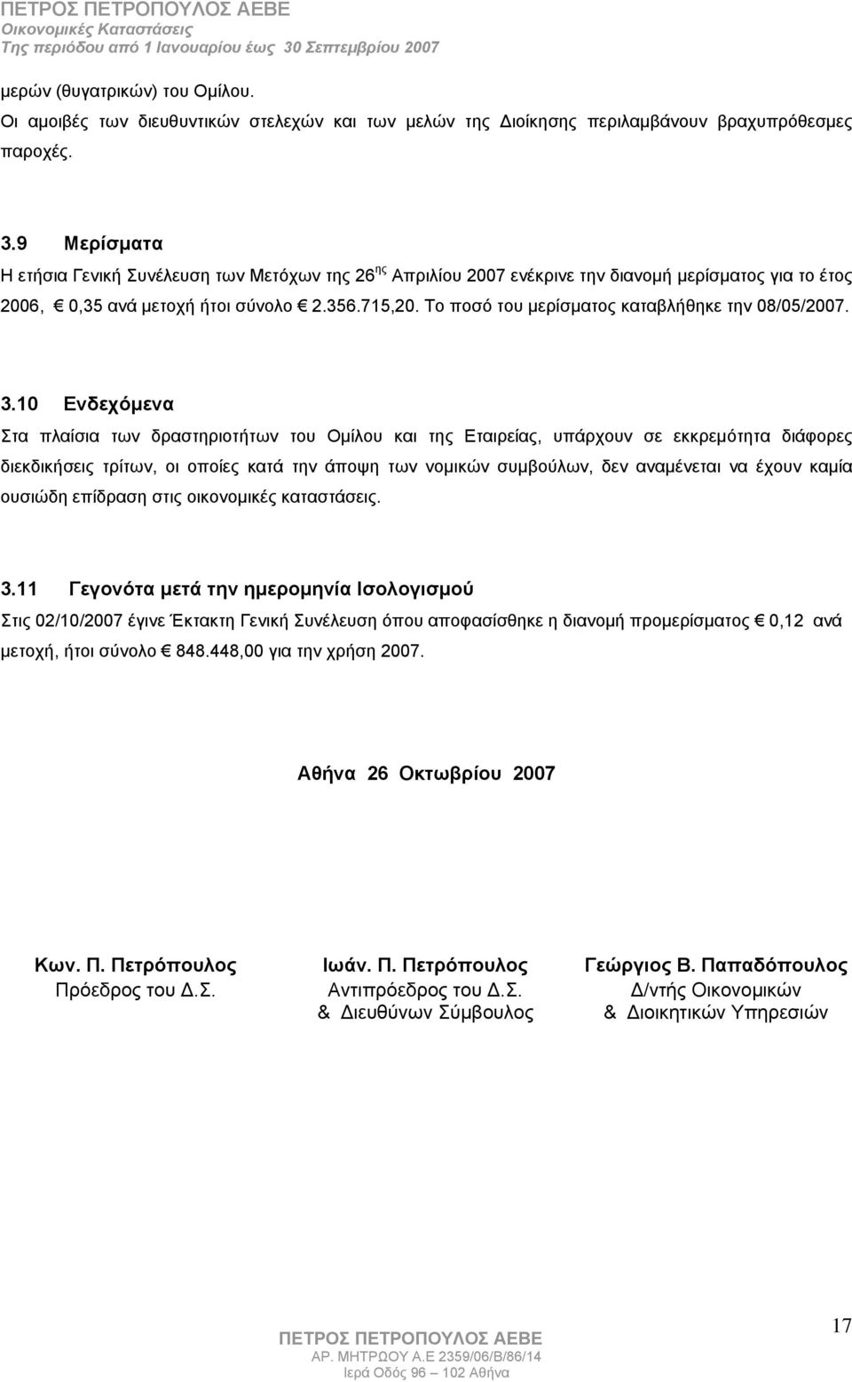 Το ποσό του μερίσματος καταβλήθηκε την 08/05/2007. 3.