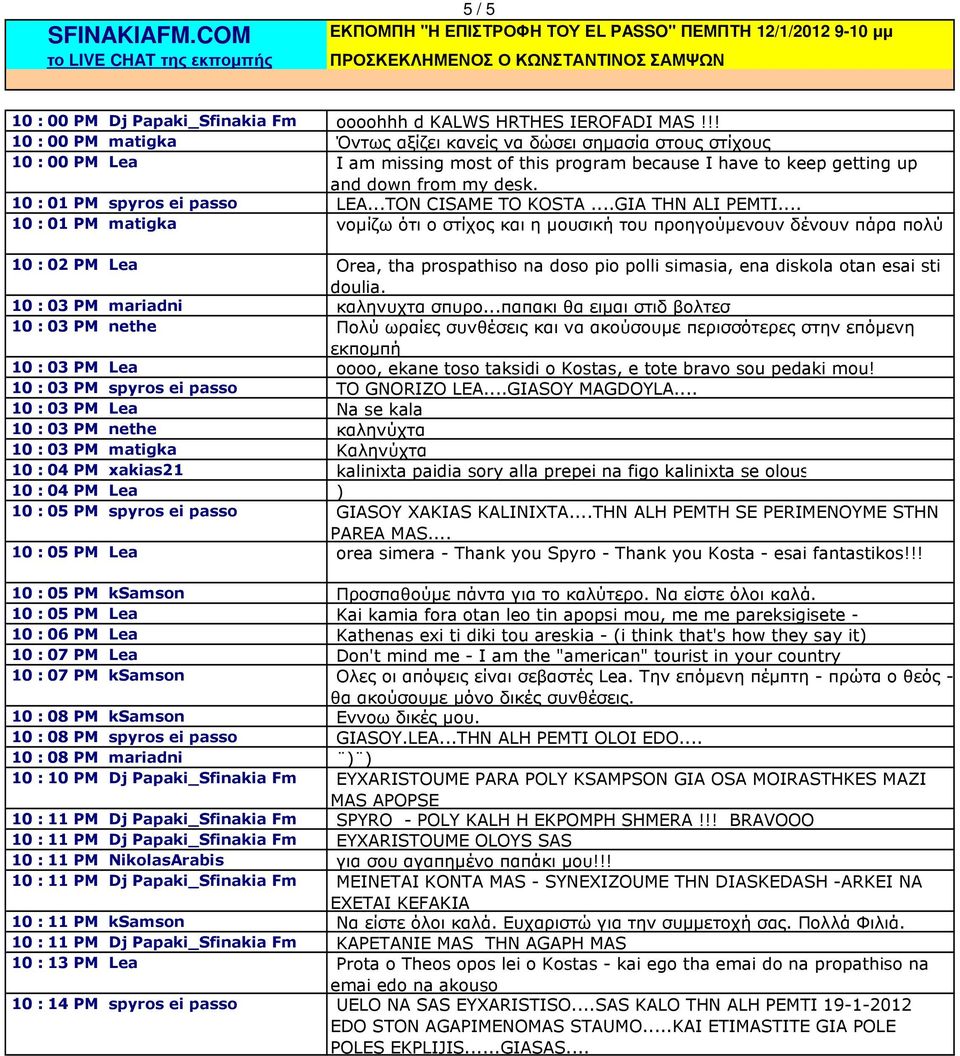10 : 01 PM spyros ei passo LEA...TON CISAME TO KOSTA...GIA THN ALI PEMTI.