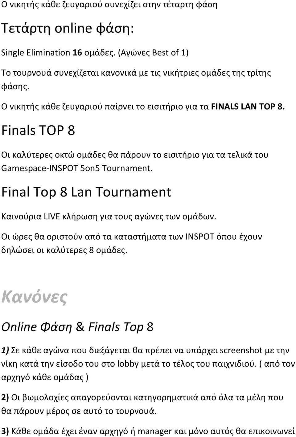 Final Top 8 Lan Tournament Καινούρια LIVE κλήρωση για τους αγώνες των ομάδων. Οι ώρες θα οριστούν από τα καταστήματα των INSPOT όπου έχουν δηλώσει οι καλύτερες 8 ομάδες.