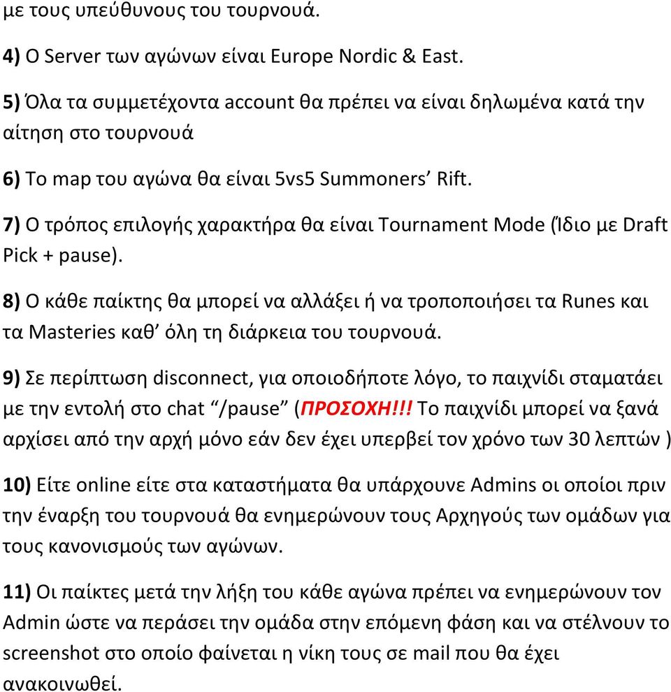 7) Ο τρόπος επιλογής χαρακτήρα θα είναι Tournament Mode (Ίδιο με Draft Pick + pause).