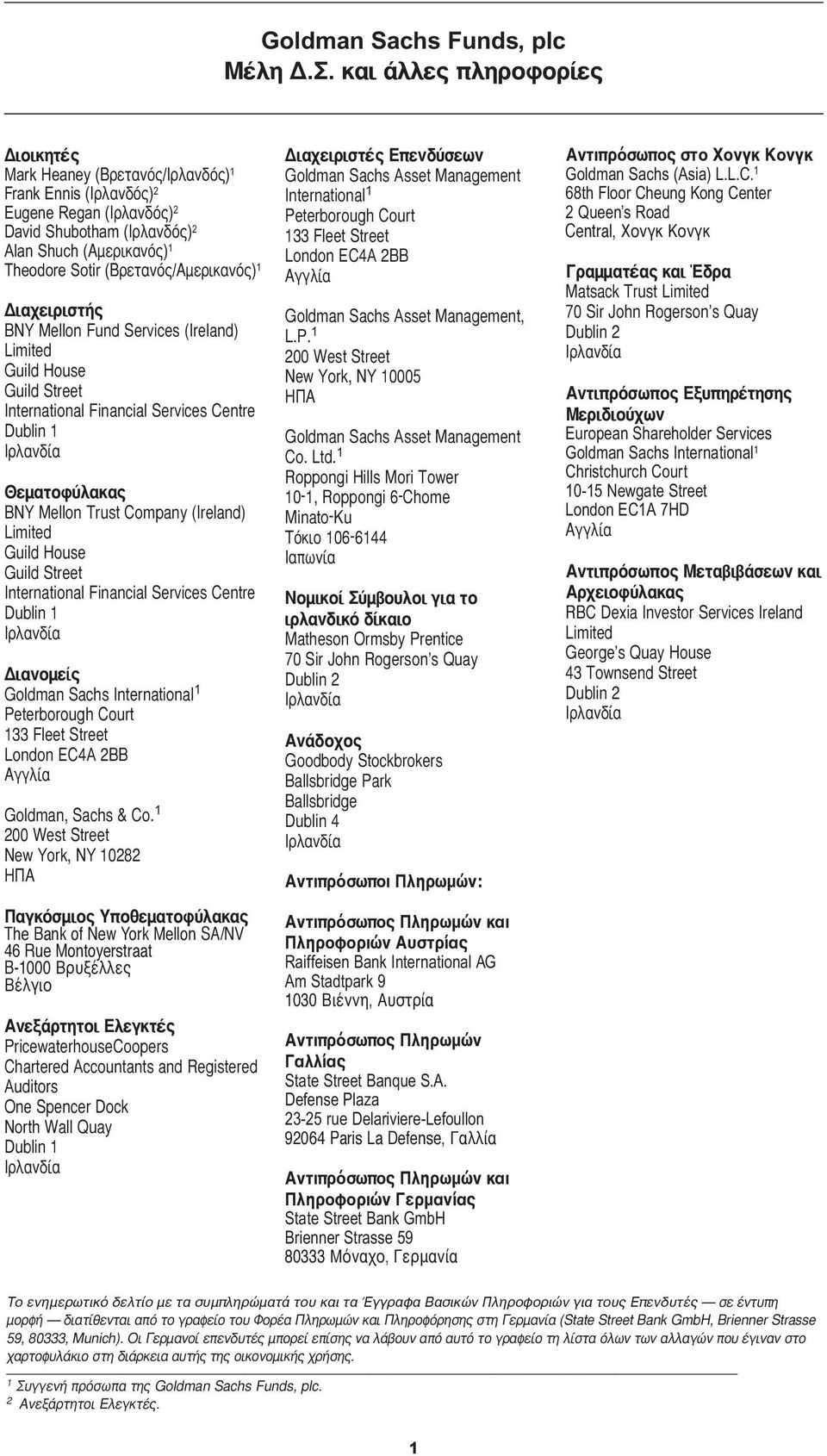 (Ireland) Limited Guild House Guild Street International Financial Services Centre Dublin 1 πúï Ó È ÓÔÌÂ International 1 Peterborough Court 133 Fleet Street London EC4A 2BB ÁÁÏ Goldman, Sachs & Co.