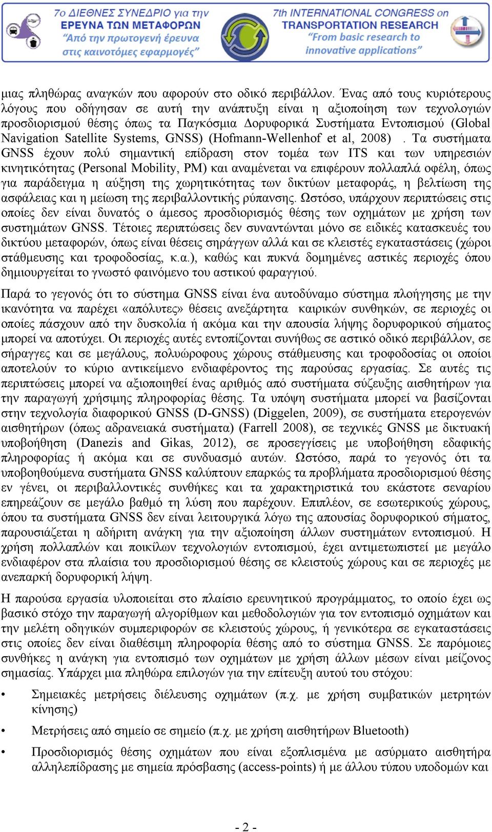 Satellite Systems, GNSS) (Hofmann-Wellenhof et al, 2008).