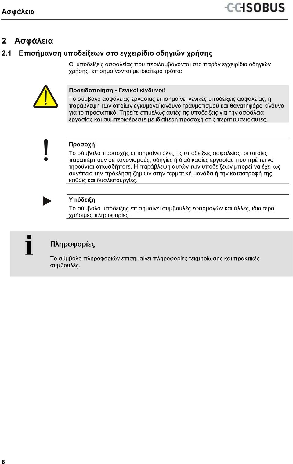 κίνδυνοι! Το σύμβολο ασφάλειας εργασίας επισημαίνει γενικές υποδείξεις ασφαλείας, η παράβλεψη των οποίων εγκυμονεί κίνδυνο τραυματισμού και θανατηφόρο κίνδυνο για το προσωπικό.