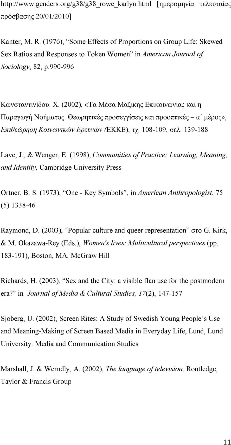 (2002), «Τα Μέσα Μαζικής Επικοινωνίας και η Παραγωγή Νοήματος. Θεωρητικές προσεγγίσεις και προοπτικές α μέρος», Επιθεώρηση Κοινωνικών Ερευνών (EKKE), τχ. 108-109, σελ. 139-188 Lave, J., & Wenger, E.
