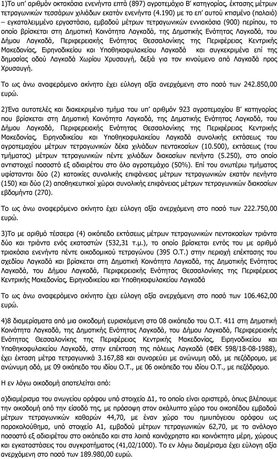 του ήμου Λαγκαδά, Περιφερειακής Ενότητας Θεσσαλονίκης της Περιφέρειας Κεντρικής Μακεδονίας, Ειρηνοδικείου και Υποθηκοφυλακείου Λαγκαδά και συγκεκριμένα επί της δημοσίας οδού Λαγκαδά Χωρίου Χρυσαυγή,