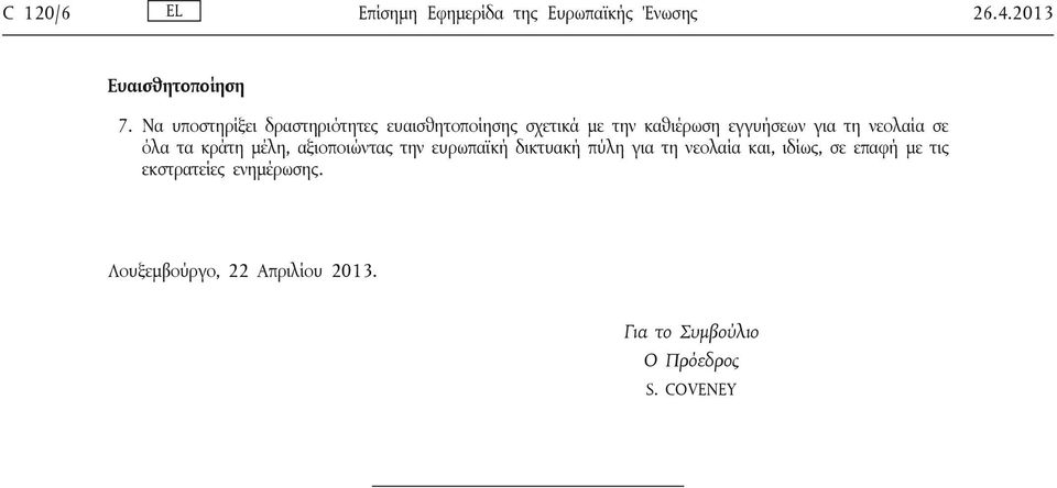 νεολαία σε όλα τα κράτη μέλη, αξιοποιώντας την ευρωπαϊκή δικτυακή πύλη για τη νεολαία και,