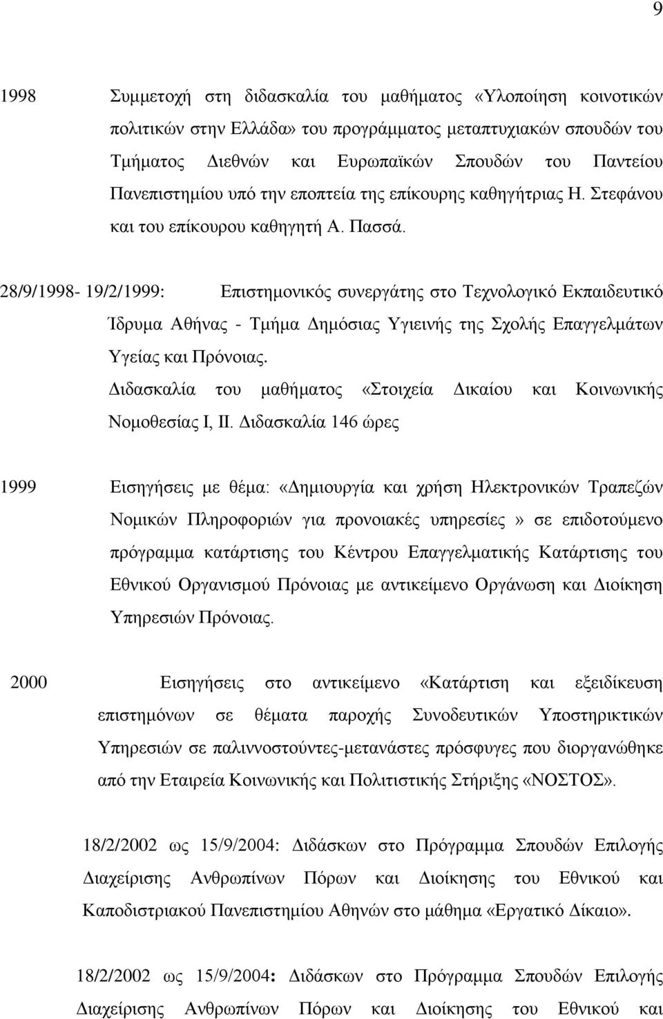 28/9/1998-19/2/1999: Δπηζηεκνληθφο ζπλεξγάηεο ζην Σερλνινγηθφ Δθπαηδεπηηθφ Ίδξπκα Αζήλαο - Σκήκα Γεκφζηαο Τγηεηλήο ηεο ρνιήο Δπαγγεικάησλ Τγείαο θαη Πξφλνηαο.