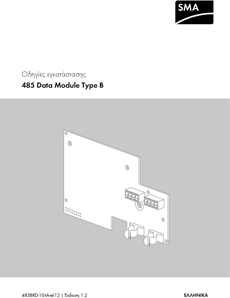 B 485BRD-10-IA-el-12