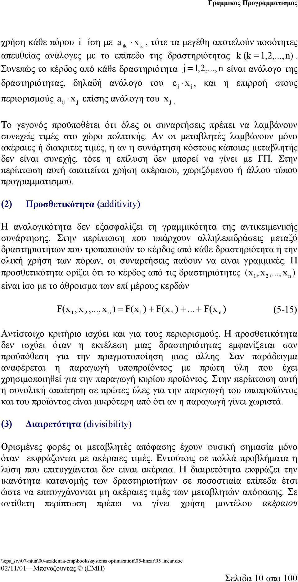 Το γεγονός προϋποθέτει ότι όλες οι συναρτήσεις πρέπει να λαμβάνουν συνεχείς τιμές στο χώρο πολιτικής.