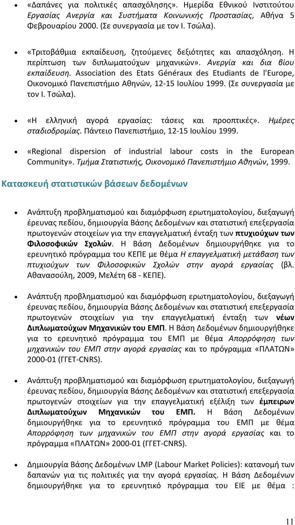 Association des Etats Généraux des Etudiants de l'europe, Οικονομικό Πανεπιστήμιο Αθηνών, 12-15 Ιουλίου 1999. (Σε συνεργασία με τον Ι. Τσώλα). «Η ελληνική αγορά εργασίας: τάσεις και προοπτικές».