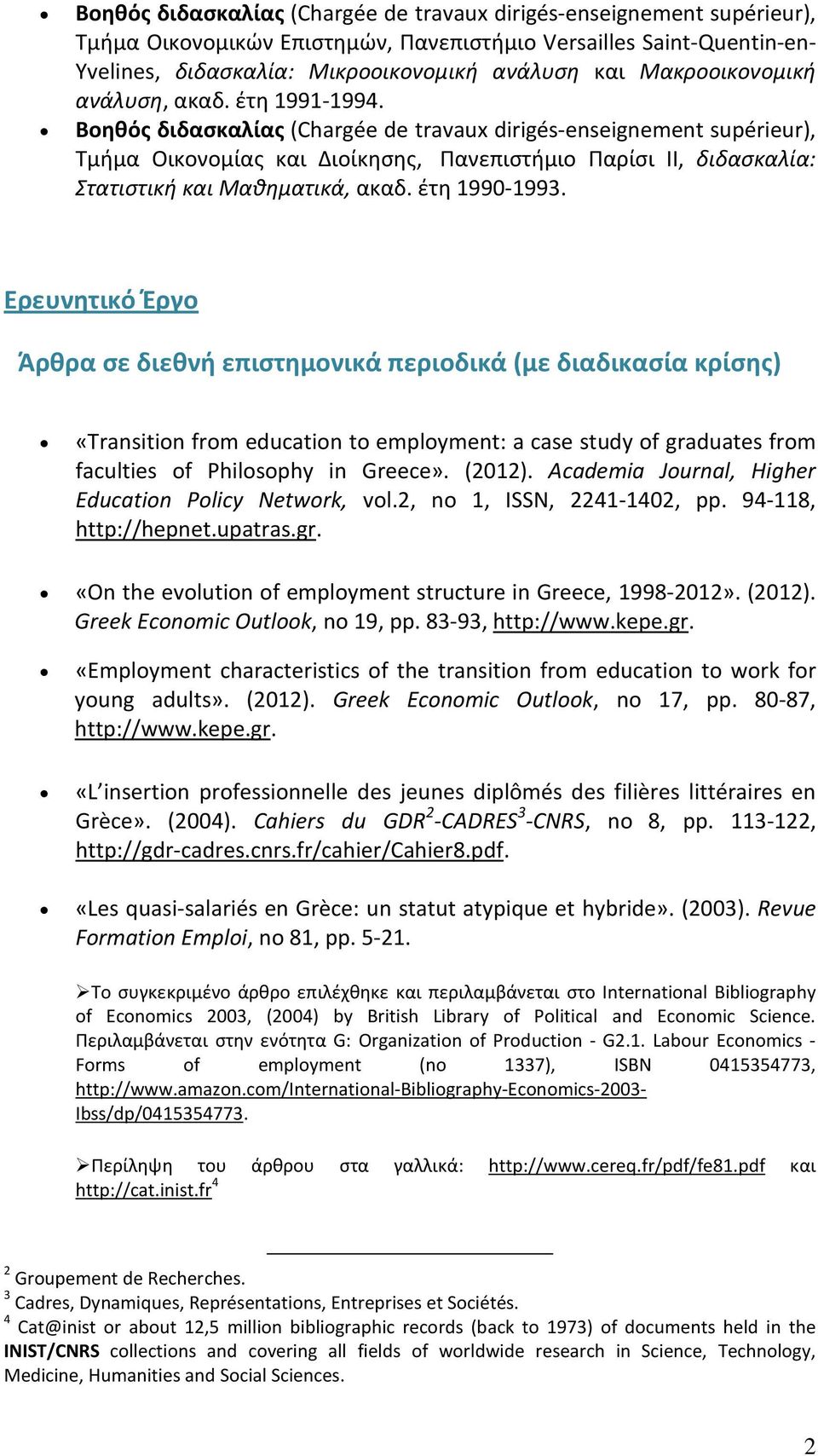 Βοηθός διδασκαλίας (Chargée de travaux dirigés-enseignement supérieur), Τμήμα Οικονομίας και Διοίκησης, Πανεπιστήμιο Παρίσι II, διδασκαλία: Στατιστική και Μαθηματικά, ακαδ. έτη 1990-1993.