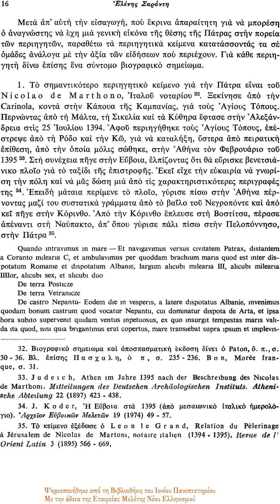 το σημαντικότερο περιηγητικό κείμενο για την Πάτρα είναι του Nicoiao de Marthono, Ιταλού νοταρίου 32. Ξεκίνησε από την Carinola, κοντά στην Κάπουα της Καμπάνιας, για τους Αγίους Τόπους.