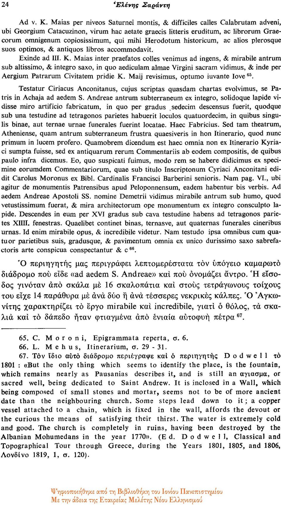 Herodotum historicum, ac alios plerosque suos optimos, & antiquos libros accommodavit. Exinde ad III.