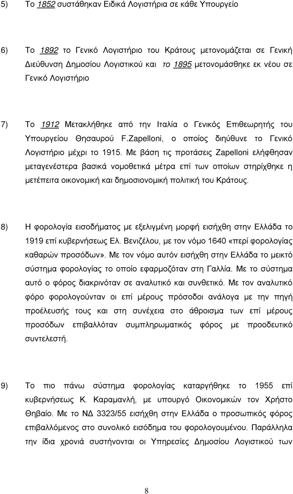 Με βάση τις προτάσεις Zapelloni ελήφθησαν μεταγενέστερα βασικά νομοθετικά μέτρα επί των οποίων στηρίχθηκε η μετέπειτα οικονομική και δημοσιονομική πολιτική του Κράτους.