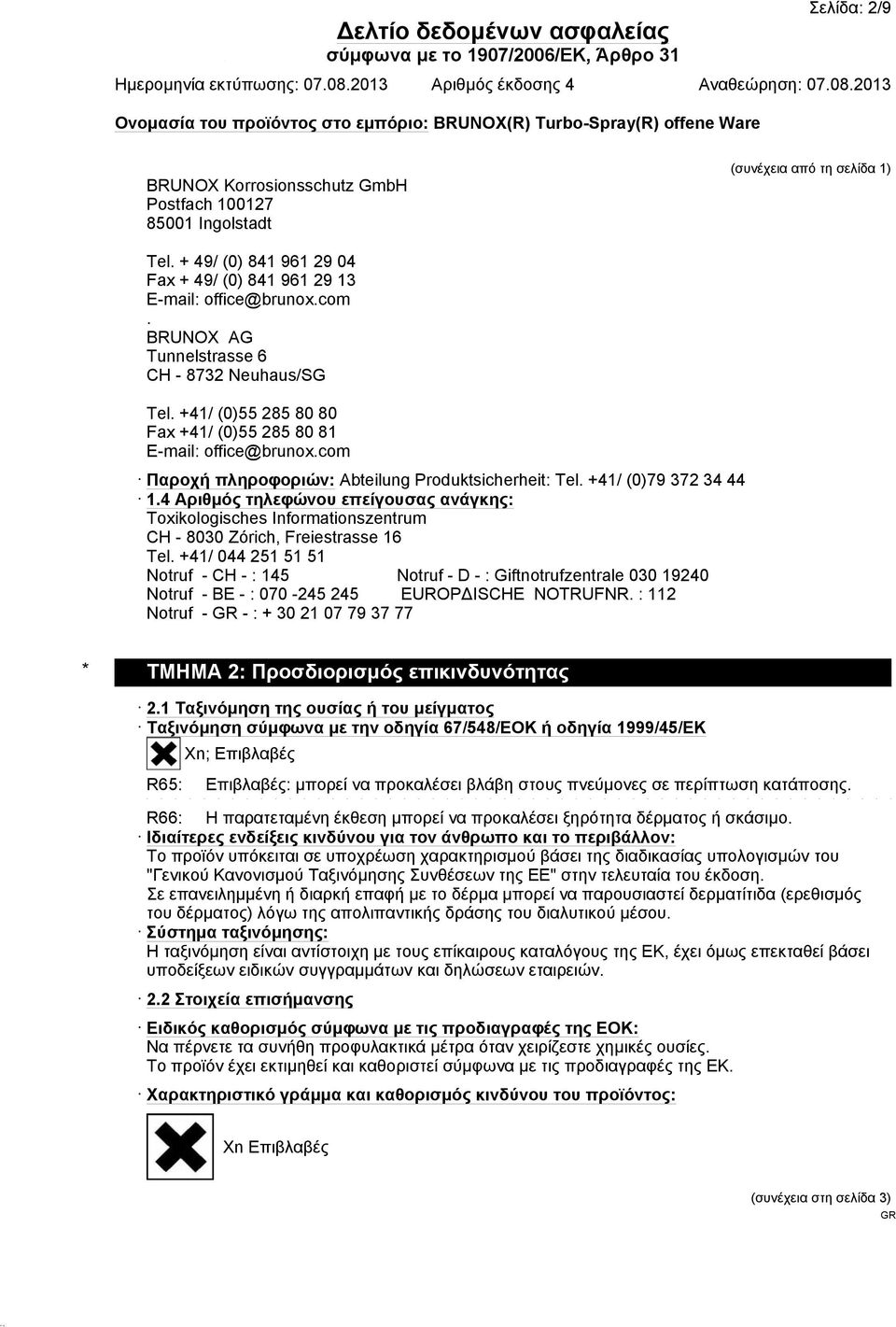 +41/ (0)79 372 34 44 1.4 Αριθμός τηλεφώνου επείγουσας ανάγκης: Toxikologisches Informationszentrum CH - 8030 Zόrich, Freiestrasse 16 Tel.