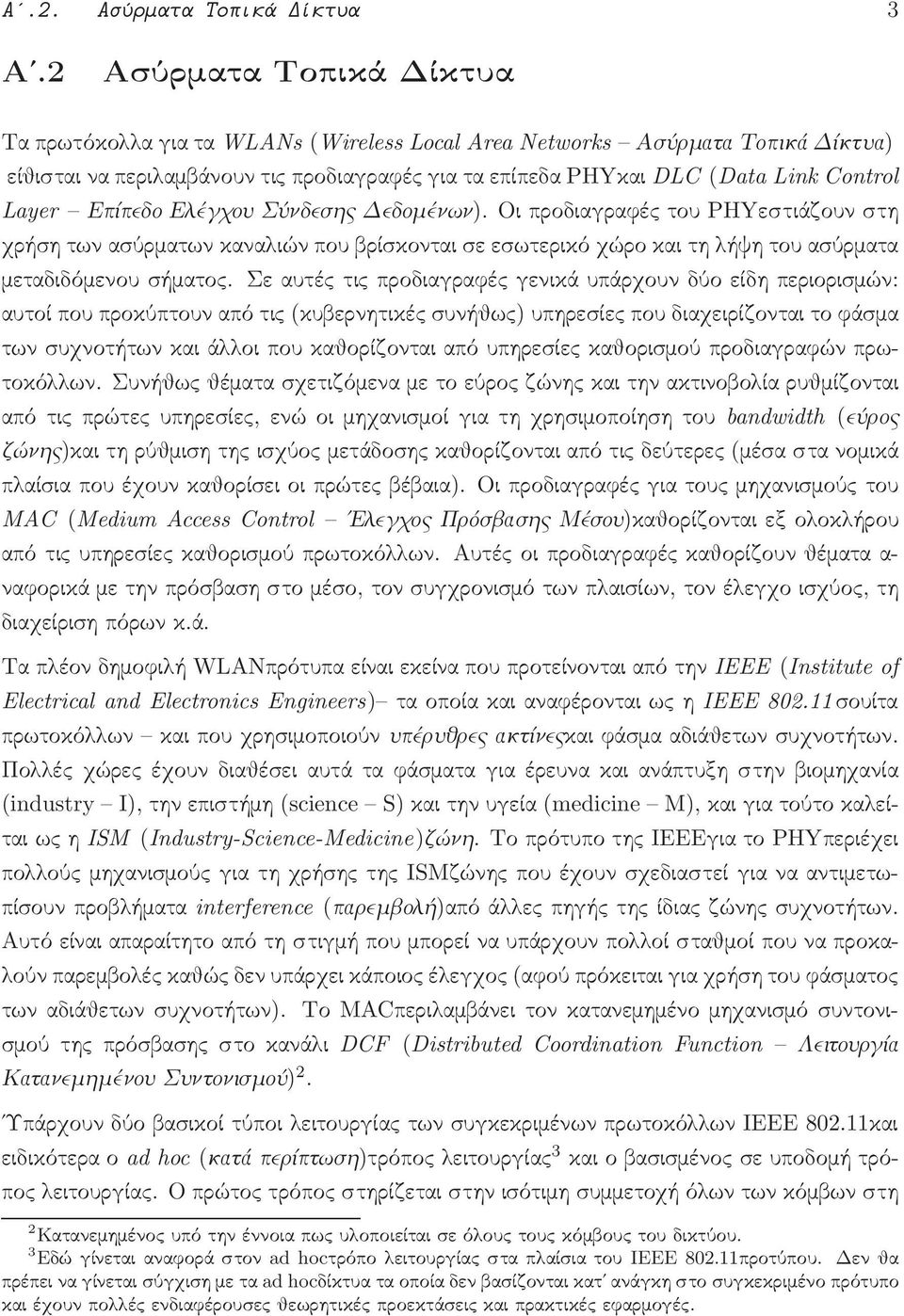 Επίπεδο Ελέγχου Σύνδεσης Δεδομένων). Οι προδιαγραφές του PHYεστιάζουν στη χρήση των ασύρματων καναλιών που βρίσκονται σε εσωτερικό χώρο και τη λήψη του ασύρματα μεταδιδόμενου σήματος.