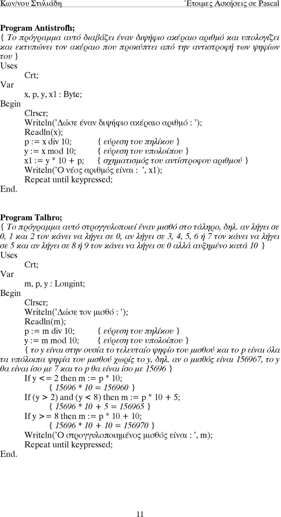 Writeln('Ο νέος αριθµός είναι : ', x1); Program Talhro; { Το πρόγραµµα αυτό στρογγυλοποιεί έναν µισθό στο τάληρο, δηλ.