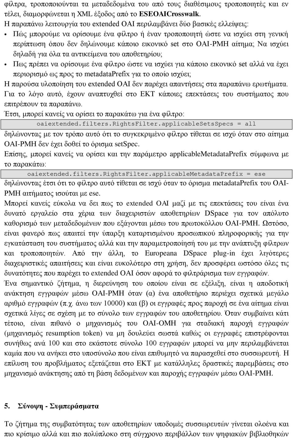 εηθνληθφ set ζην OAI-PMH αίηεκα; Να ηζρχεη δειαδή γηα φια ηα αληηθείκελα ηνπ απνζεηεξίνπ; Πσο πξέπεη λα νξίζνπκε έλα θίιηξν ψζηε λα ηζρχεη γηα θάπνην εηθνληθφ set αιιά λα έρεη πεξηνξηζκφ σο πξνο ην