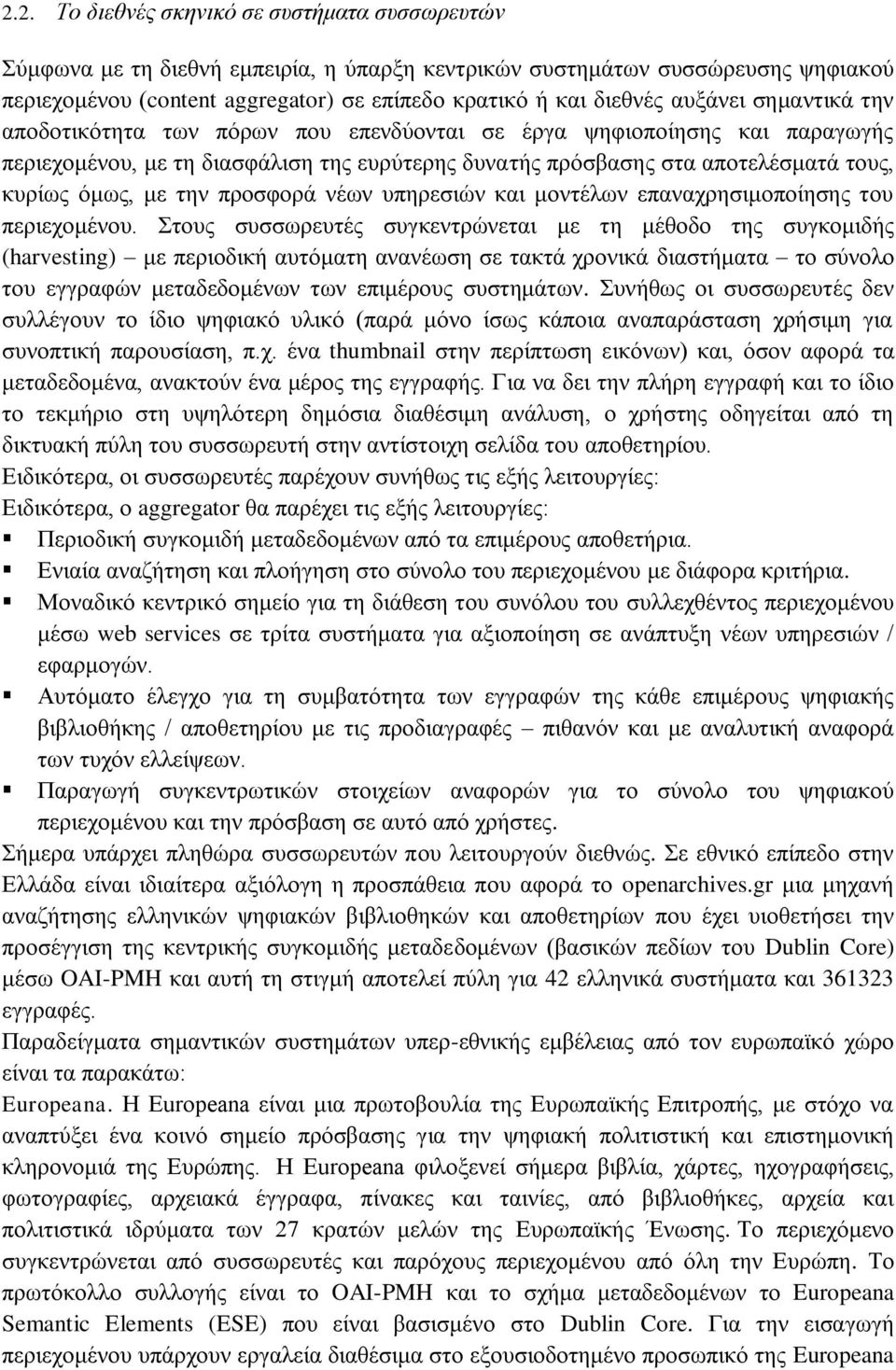 ηελ πξνζθνξά λέσλ ππεξεζηψλ θαη κνληέισλ επαλαρξεζηκνπνίεζεο ηνπ πεξηερνκέλνπ.