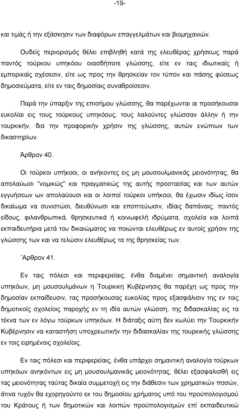 πάζεο θχζεσο δεκνζηεχκαηα, είηε ελ ηαηο δεκνζίαηο ζπλαζξνίζεζηλ.